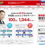 お名前com